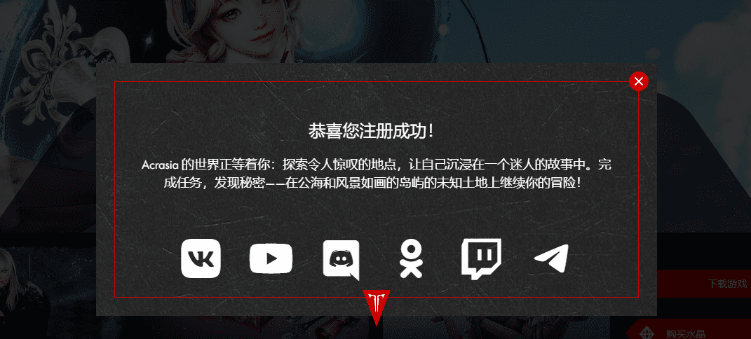 失落的方舟俄服账号注册,方舟俄服注册下载教程