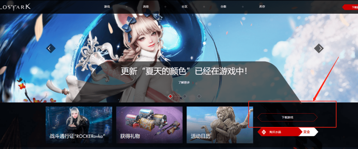 失落的方舟俄服账号注册,方舟俄服注册下载教程