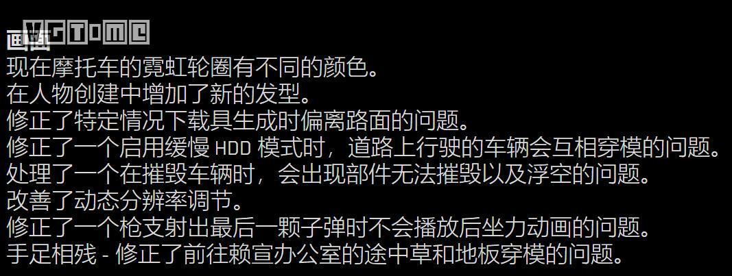 赛博朋克2077，赛博朋克最新版本内容