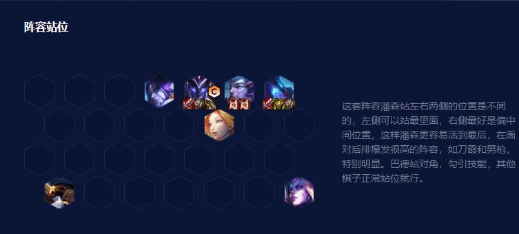 云顶之弈潘森带什么装备?lol云顶之弈潘森搭配