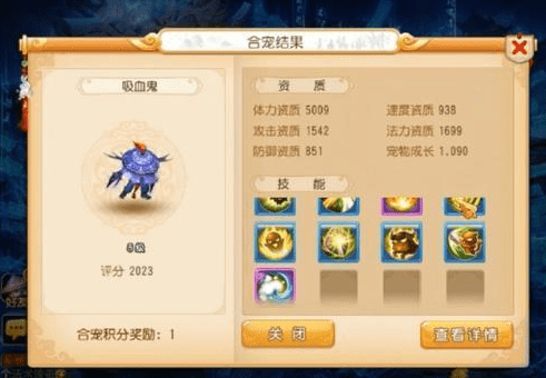 梦幻西游手游合宠攻略，梦幻手游合宠技巧攻略