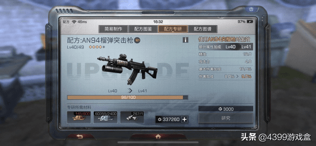明日之后配方专研可以退吗?明日之后平民怎么玩配方专研