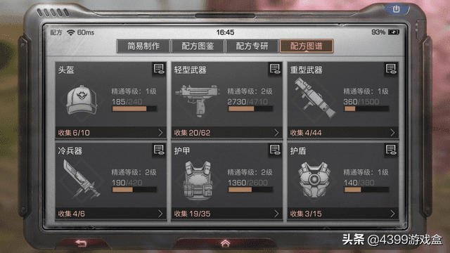 明日之后配方专研可以退吗?明日之后平民怎么玩配方专研