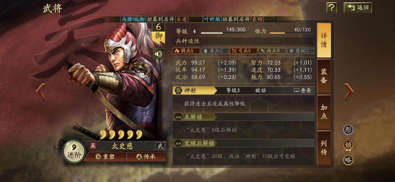 三国志战略版128开局攻略,三国志战略版128开局思路
