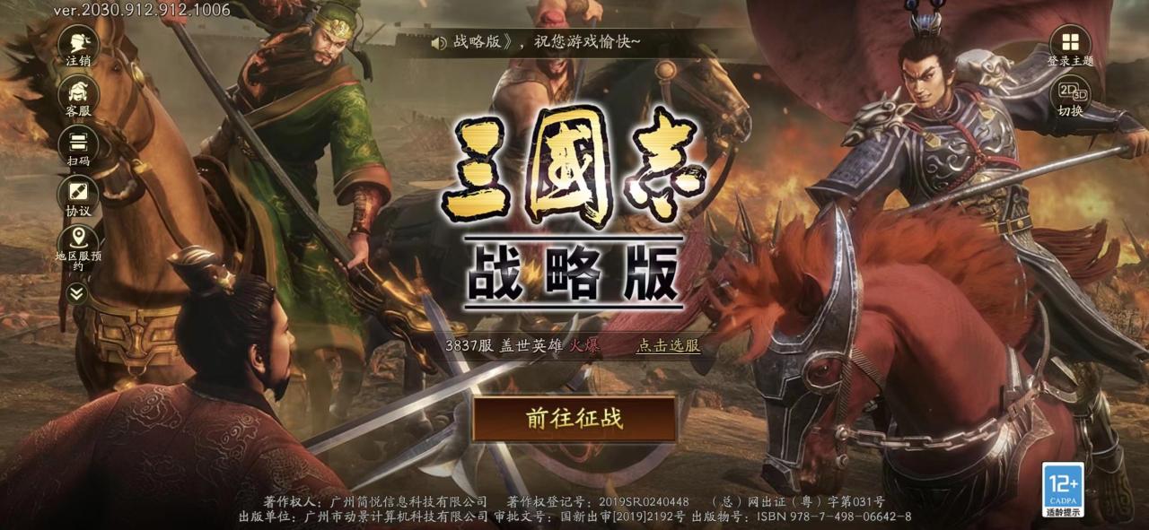 三国志战略版128开局攻略,三国志战略版128开局思路