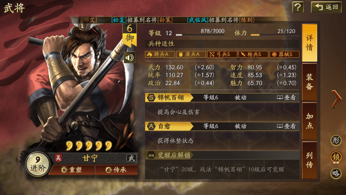 三国志战略版128开局攻略,三国志战略版128开局思路