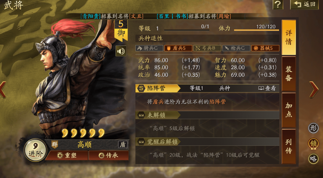 三国志战略版128开局攻略,三国志战略版128开局思路