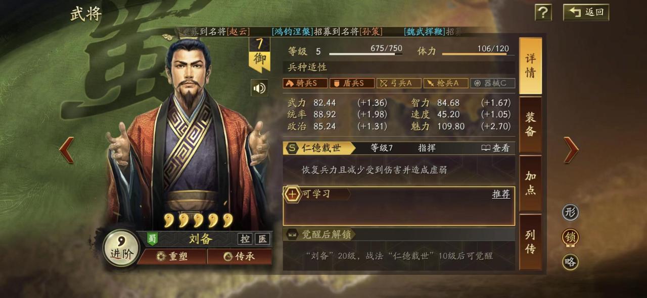 三国志战略版128开局攻略,三国志战略版128开局思路