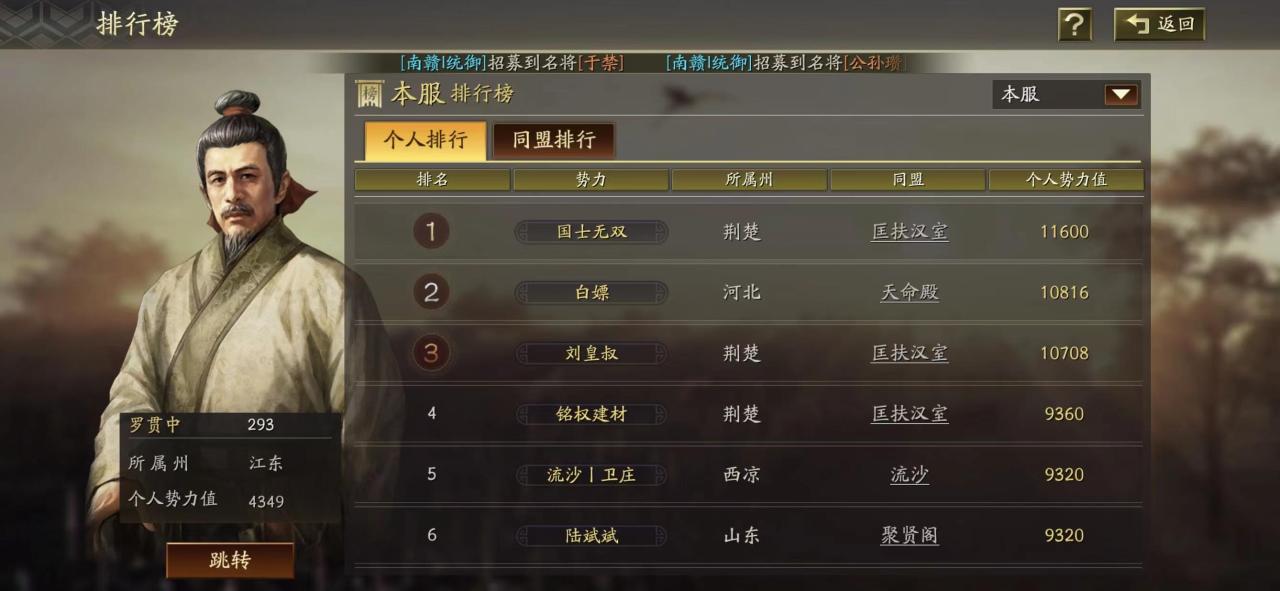 三国志战略版128开局攻略,三国志战略版128开局思路