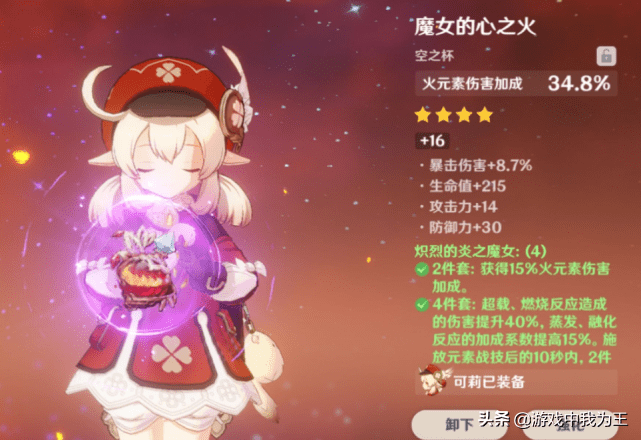 原神新手平民玩家该培养什么角色?原神适合新手培养的5星角色