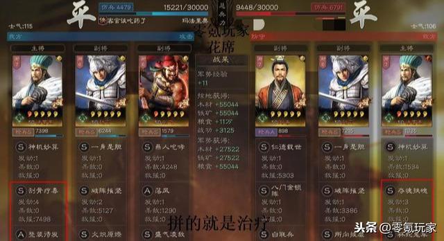 三国志战略版诸葛亮平民战法,三国志诸葛亮打法攻略