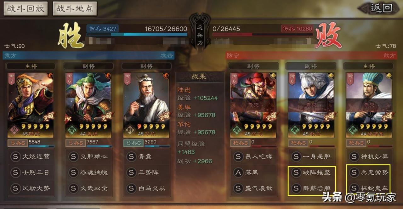 三国志战略版诸葛亮平民战法,三国志诸葛亮打法攻略
