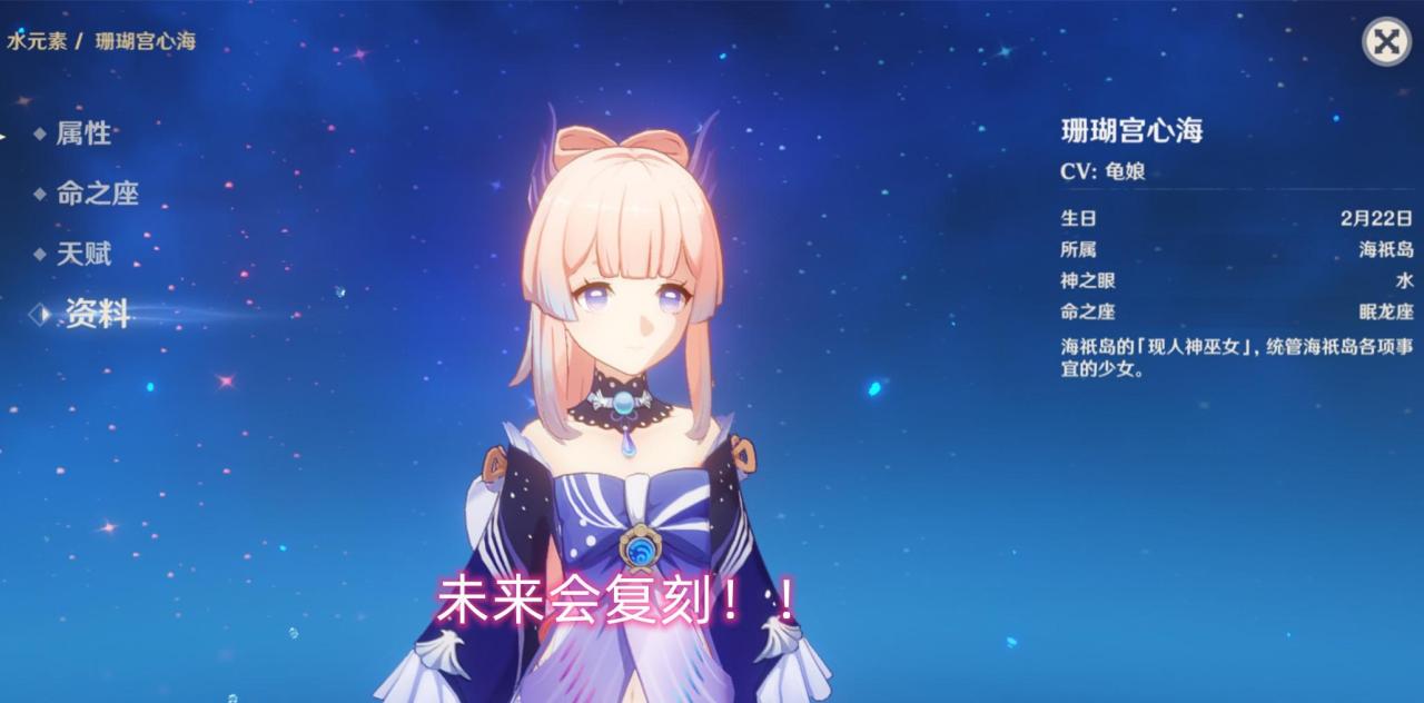 原神复刻角色四星,原神新版本哪些角色复刻?