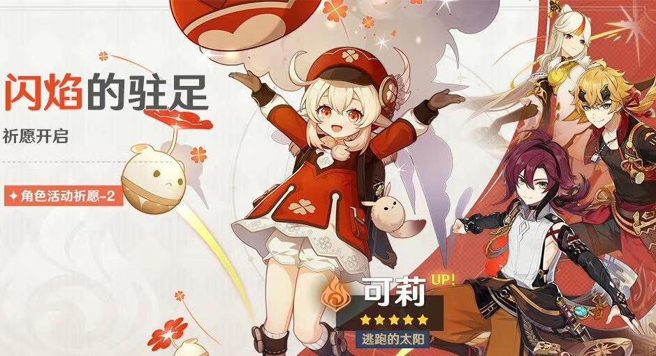 原神复刻角色四星,原神新版本哪些角色复刻?