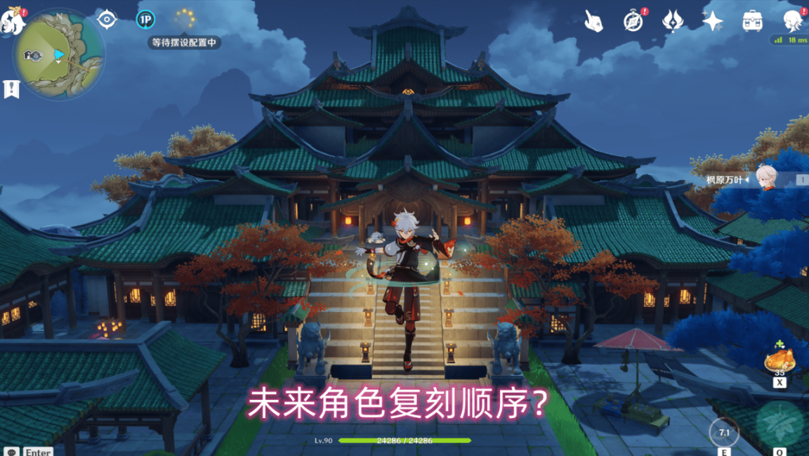 原神复刻角色四星,原神新版本哪些角色复刻?