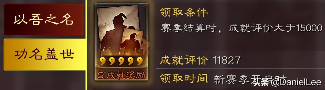 三国志战略版向死而生成就攻略图,三国志S1成就奖励