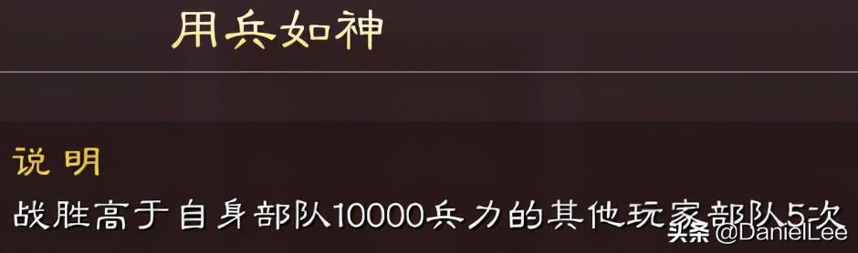 三国志战略版向死而生成就攻略图,三国志S1成就奖励