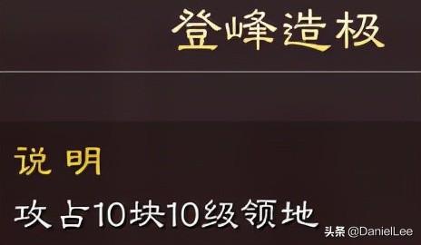 三国志战略版向死而生成就攻略图,三国志S1成就奖励
