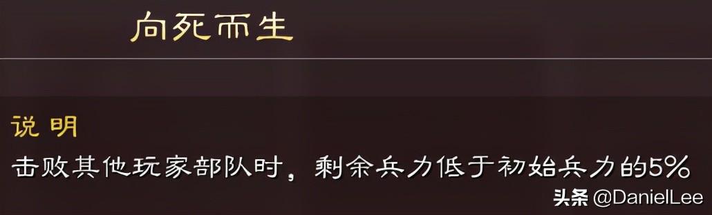 三国志战略版向死而生成就攻略图,三国志S1成就奖励