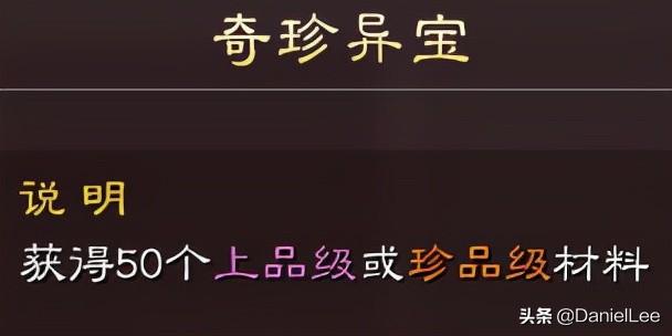 三国志战略版向死而生成就攻略图,三国志S1成就奖励