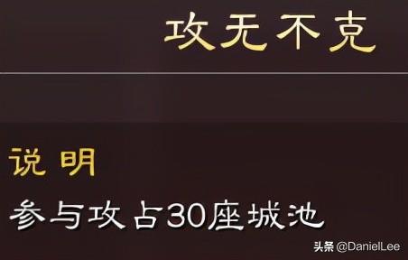 三国志战略版向死而生成就攻略图,三国志S1成就奖励
