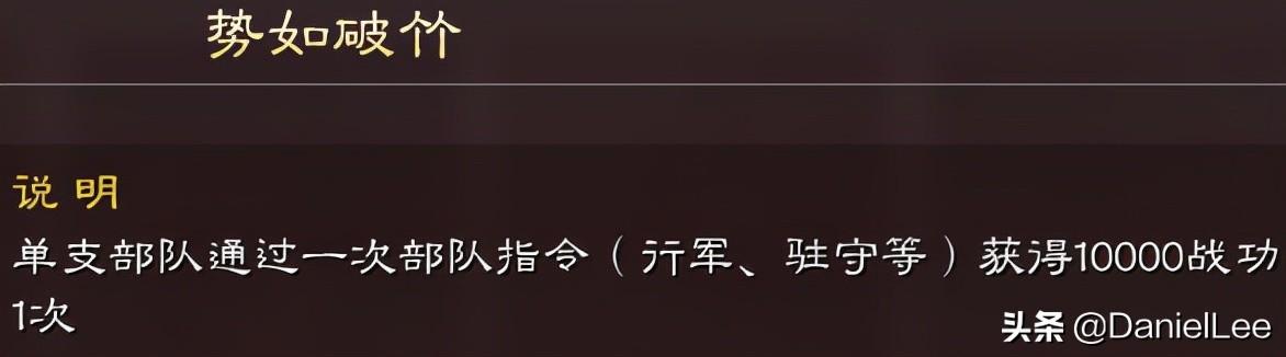 三国志战略版向死而生成就攻略图,三国志S1成就奖励