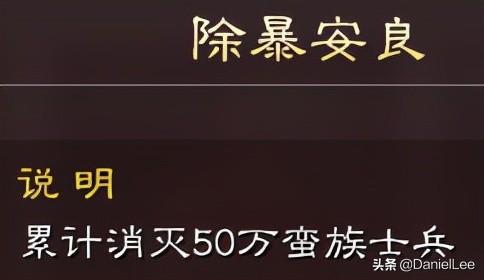 三国志战略版向死而生成就攻略图,三国志S1成就奖励