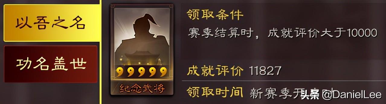 三国志战略版向死而生成就攻略图,三国志S1成就奖励