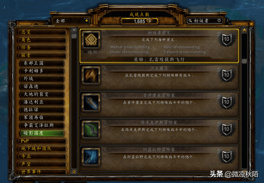 魔兽世界各地图飞行解锁,魔兽怎么解锁飞行?