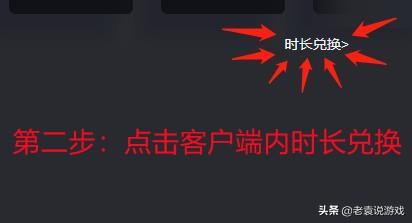 失落的方舟直升券活动到什么时候？方舟直升券使用讲解