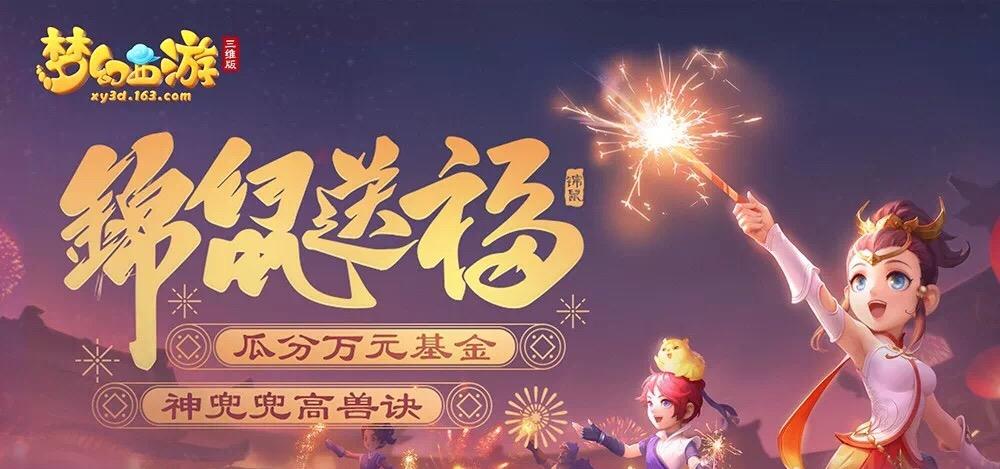 梦幻西游三维版赚金币,梦幻三维版怎么赚金?