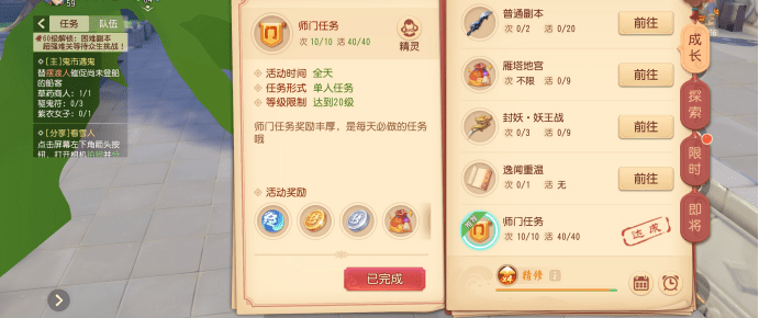 梦幻西游三维版赚金币,梦幻三维版怎么赚金?