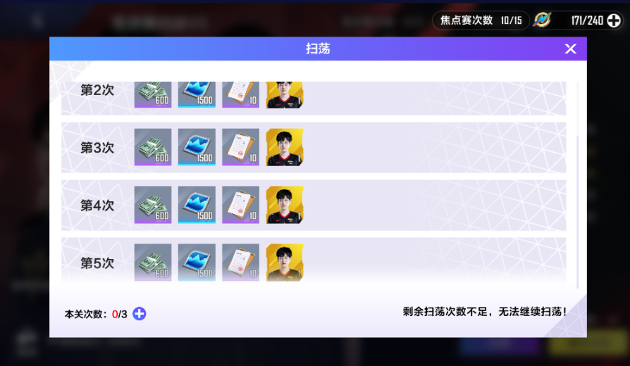 英雄联盟电竞经理怎么快速升等级?LOL电竞经理升战力快的技巧
