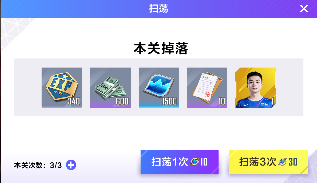 英雄联盟电竞经理怎么快速升等级?LOL电竞经理升战力快的技巧