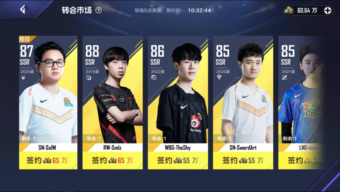 英雄联盟电竞经理怎么快速升等级?LOL电竞经理升战力快的技巧