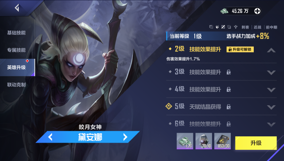 英雄联盟电竞经理怎么快速升等级?LOL电竞经理升战力快的技巧