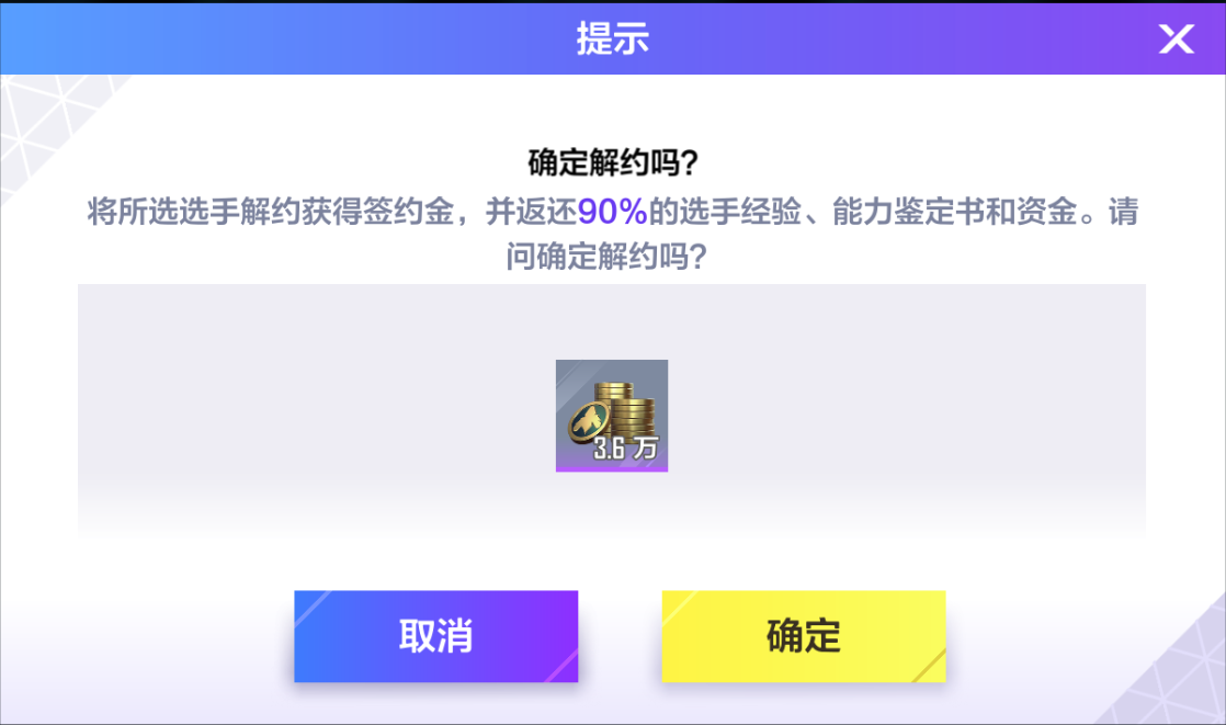 英雄联盟电竞经理怎么快速升等级?LOL电竞经理升战力快的技巧