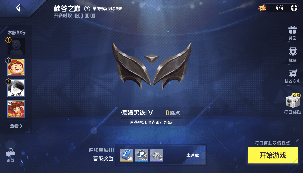 英雄联盟电竞经理怎么快速升等级?LOL电竞经理升战力快的技巧