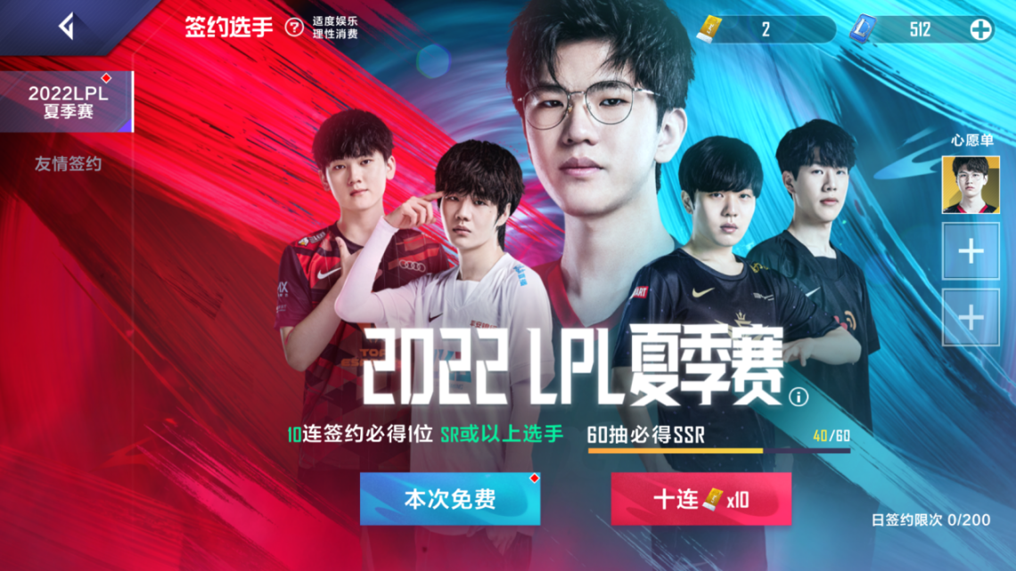 英雄联盟电竞经理怎么快速升等级?LOL电竞经理升战力快的技巧