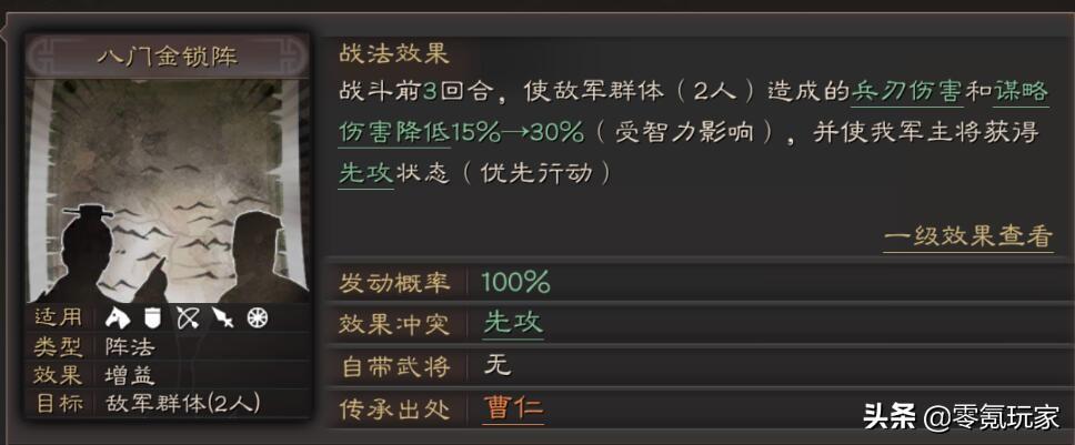 三国志战略版徐晃曹仁郭淮,三国志曹仁搭配玩法