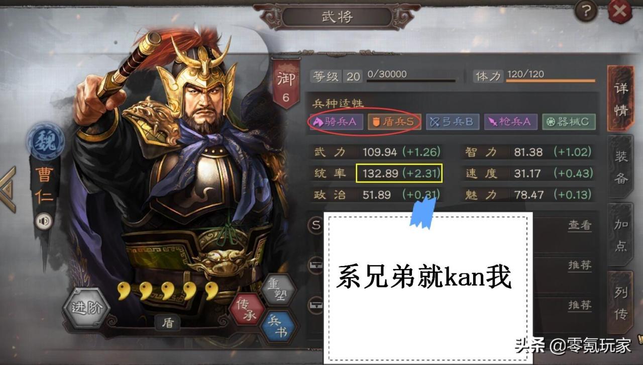 三国志战略版徐晃曹仁郭淮,三国志曹仁搭配玩法