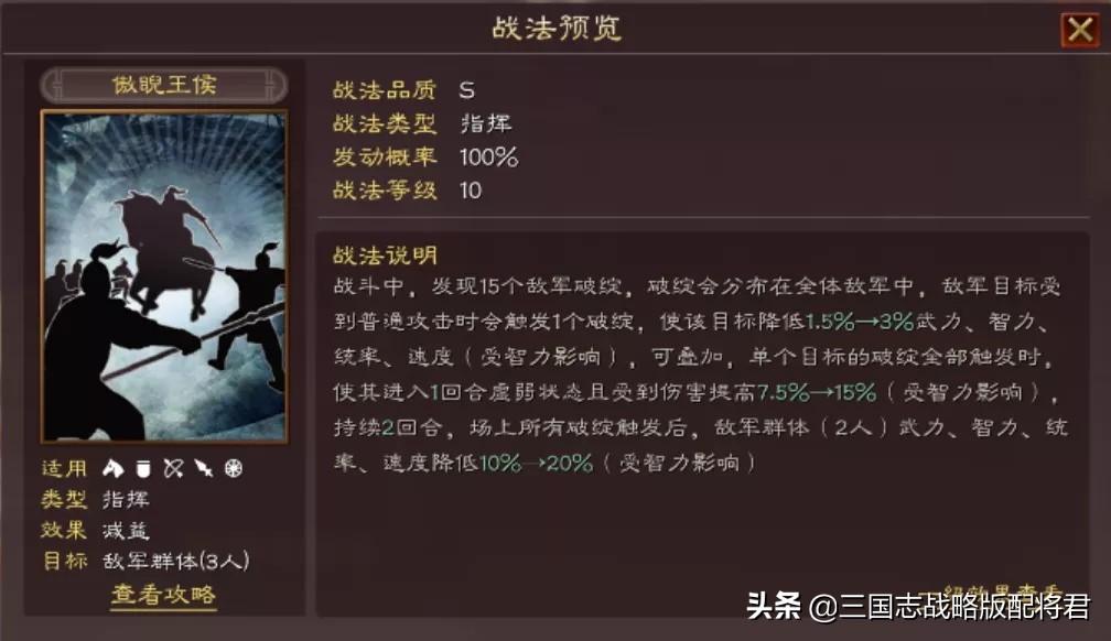 三国志战略版许攸阵容推荐,三国志许攸最强阵容搭配
