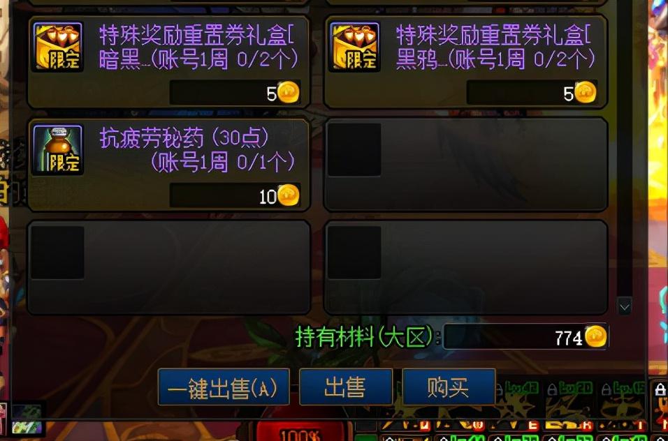 地下城与勇士搬砖攻略，地下城与勇士搬砖新手教程