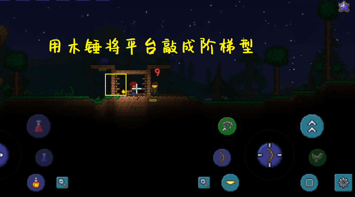 泰拉瑞亚手游攻略流程，泰拉瑞亚手游主流的新手发育流程