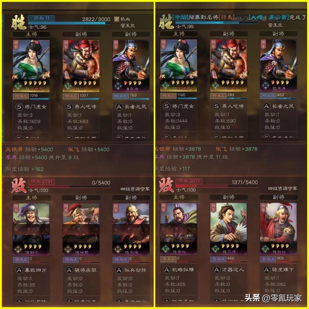 三国志战略版s1张飞开荒攻略,三国志战略版张飞开荒思路