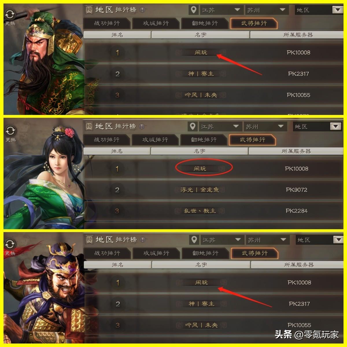 三国志战略版s1张飞开荒攻略,三国志战略版张飞开荒思路