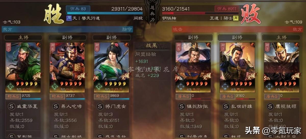 三国志战略版s1张飞开荒攻略,三国志战略版张飞开荒思路