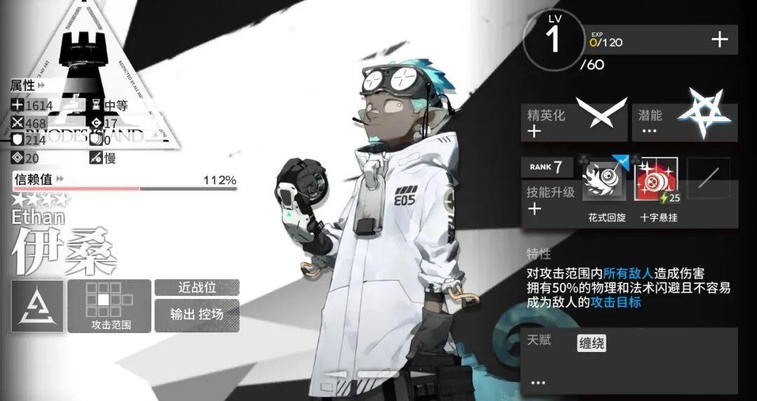 明日方舟最值得练的干员排行,方舟最值得练的4星干员