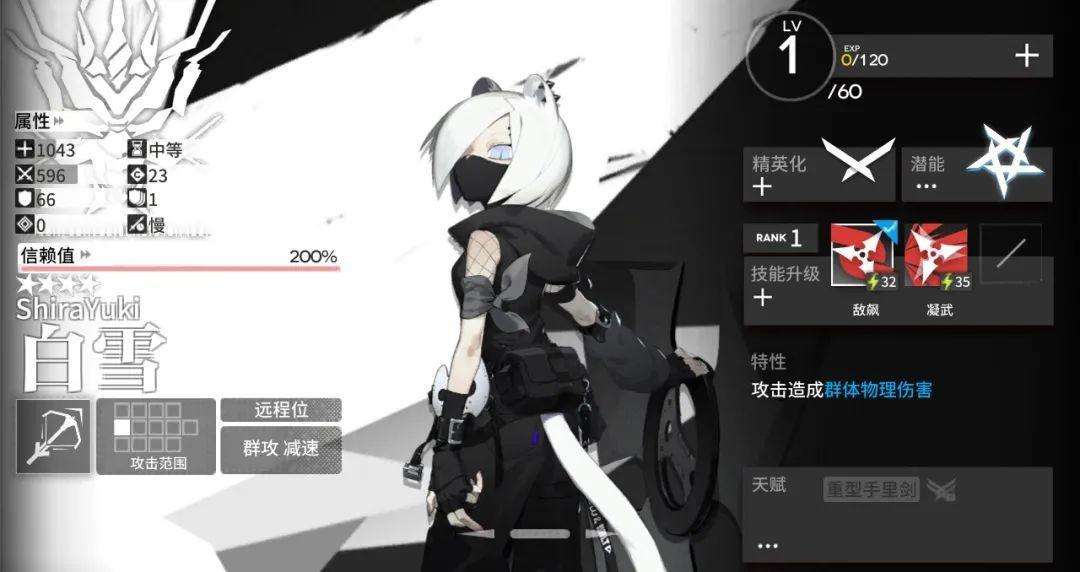 明日方舟最值得练的干员排行,方舟最值得练的4星干员