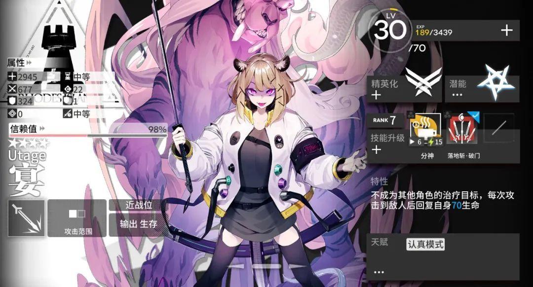 明日方舟最值得练的干员排行,方舟最值得练的4星干员